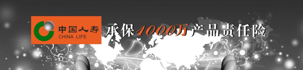 中國(guó)人壽財(cái)險(xiǎn)承保壹千萬(wàn)保險(xiǎn)