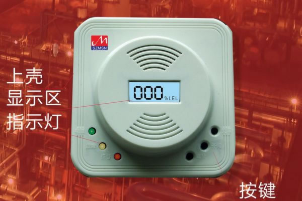 FS0801B吸頂燃?xì)鈭?bào)警器