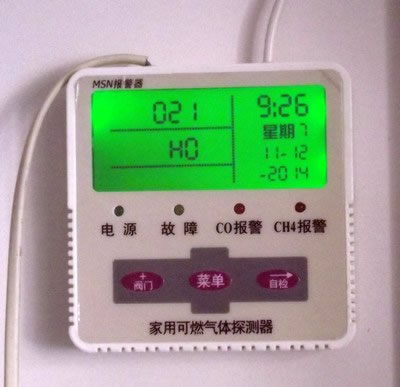 邁思通一氧化碳報(bào)警器