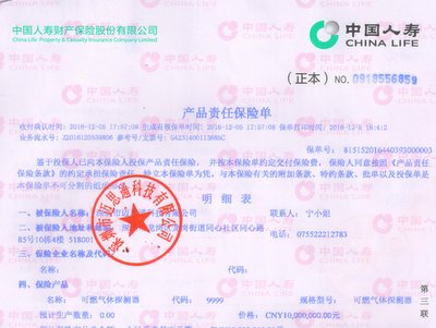2016-2017年度邁思通燃?xì)鈭缶鞅ｋU