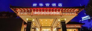 深圳邁思通探測(cè)器案例－新華宮酒店