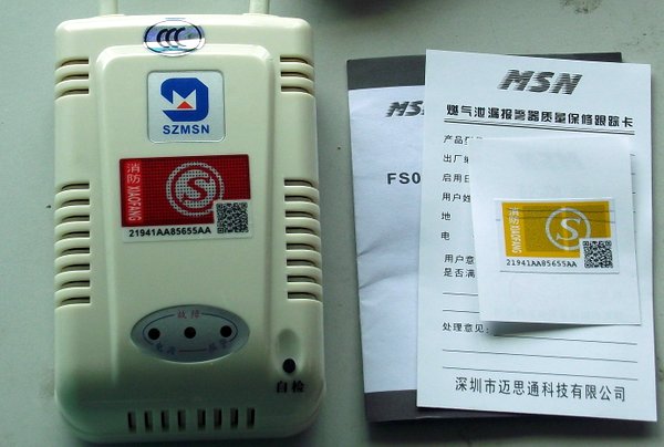 燃氣報警器消防標貼