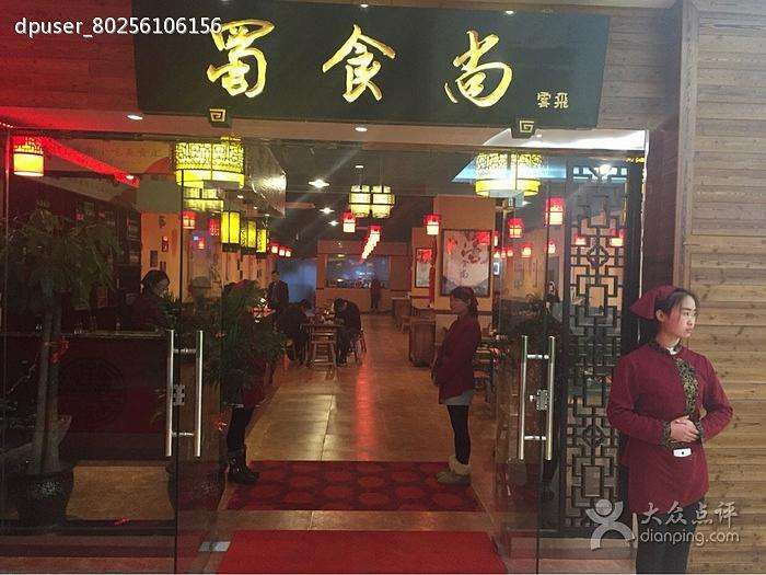 邁思通燃?xì)馓綔y(cè)器案例  蜀食尚