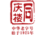 同慶樓集團(tuán)吾悅廣場分店