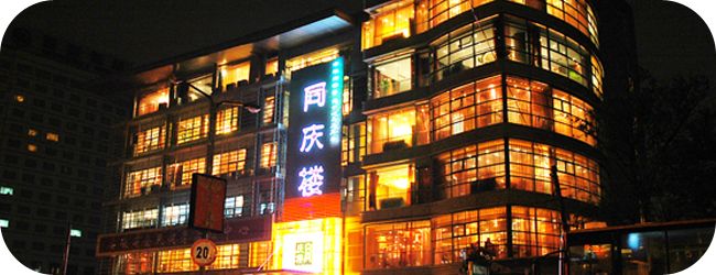 氣體探測(cè)器案例－同慶樓