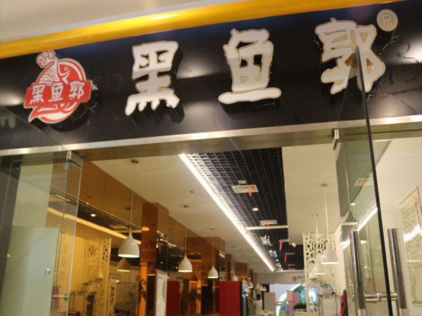 邁思通燃?xì)鈭?bào)警器案例