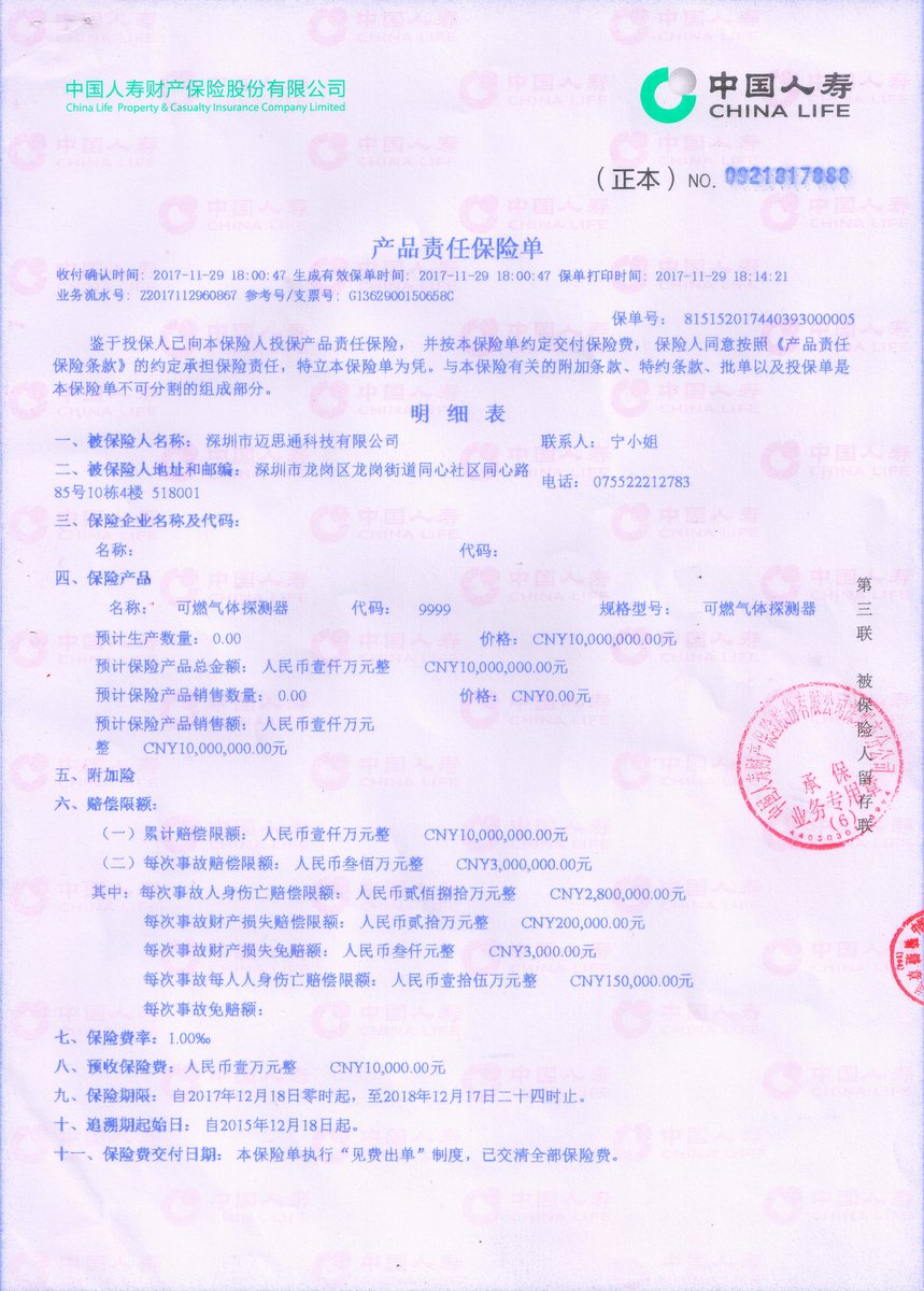 2018年保險(xiǎn)