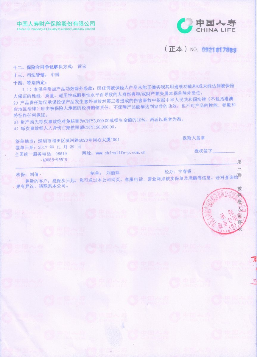 2018年保險(xiǎn)